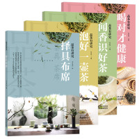正版 品茶有讲究4册 择居不席/泡好一壶茶/闻香识好茶/喝对才健康 认茶识茶鉴茶饮茶知识 茶艺茶道书籍 中国农业出版社