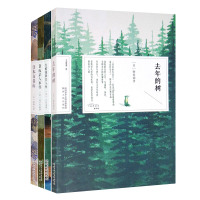 正版 日本经典之美书系4册 去年的树/红蜡烛和美人鱼/日本百名山/D坂杀人事件 日本文学读物 现当代文学书籍 陕西人民