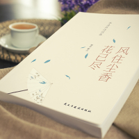 李清照诗词集:风往尘香花已尽(彩色珍藏版)胡适、蒋勋、吕思勉一致推崇抖音同款网红图书 李清照诗词87首全