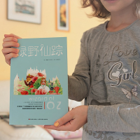 老师 正版绿野仙踪小学生课外阅读书籍一年级课外阅读故事书儿童书籍6一12岁二三年级课外书小说儿童读物励志书排行