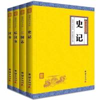 套装4本史记汉书后汉书三国志 谦德国学文库 史学类书籍中国通史资治通鉴二十四史中国历史书籍国学经典书籍全套正版史记前四