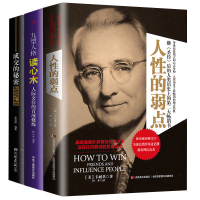 成功励志书全3本人性的弱点+成交的秘密+九型人格读心排行榜书社交职场人脉交际人际沟通销售管理经营心理学入门基础书籍