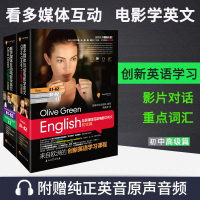 全两册 看多媒体互动电影学英文初中高级篇 成人英语学习视频听力口语语法单词词汇商务日常自学高效创新英文学习课程教程方法