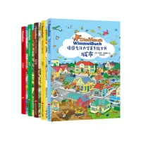 [全5册]德国专注力全景手绘大书培养孩子智力儿童逻辑思维训练书籍3-4-5-7岁幼儿早教益智游戏绘本找不同迷宫书隐藏的