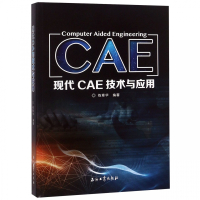 现代CAE技术与应用 博库网