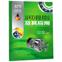 润滑脂及其应用/昆仑润滑每日一课