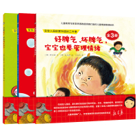 特价专用宝宝入园前要知道的三件事全3册 0-3-6-7岁宝宝早教翻翻书籍 绘本宝宝睡前益智故事书生活安全情绪培养幼
