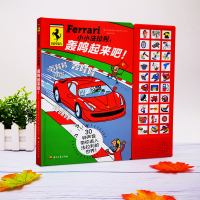 法拉利正版授权 小小法拉利童书发声玩具书 绘本卡通小汽车纸板书 给孩子的生日圣诞礼物
