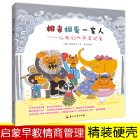 相亲相爱一家人 如何表达爱 其实很简单 大声说出来