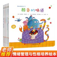 [全5册]我的宝宝长大了 意大利幼儿早期行为习惯养成情绪管理与性格培养绘本波隆纳儿童画展优秀作品圆角不伤手纸板立体绿色