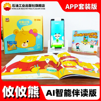 [全套6册]攸攸熊 我爱过节可升级智能伴读版2-3-4-5-6岁元宵春父亲儿童母亲中秋节亲子早教启蒙认知故事书中国传统