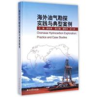 油气地球化学与成熟探区精细勘探 9787518304776