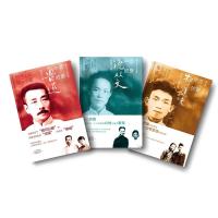 恋爱中的鲁迅 恋爱中的沈从文 恋爱中的郁达夫 深情笔记本 深情帆布袋(限量签名版) 深情三部曲 赵瑜 著