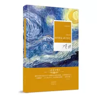  星斗其文,赤子其人:回忆沈从文先生 汪曾祺 著 小说家的散文之一种 河南文艺出版社 97875559