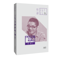  一九三四年的逃亡 苏童 著 百年中篇小说名家经典之一种 河南文艺出版社