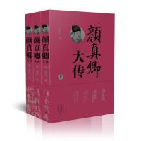颜真卿大传 寇丹著 如何做官做人写字?欲求书法精,先学颜真卿;功夫在字外,第一是品行。千的书法爱好者都是颜真卿的