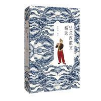  法兰西散文精选 程依荣 河南文艺出版社 9787555905196