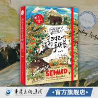 《扫把的旅行手账 - 阿拉斯加》 扫把创意的生活美学书 国外旅游指南攻略旅游书籍 重庆cq