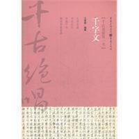 【正版】《千古绝唱--千字文》 书法与文学双重经典完美结合，大方雅致 重庆cq