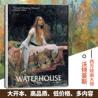 沃特豪斯西方绘画大师 8开文艺复兴时期的艺术巨匠图片精美 内容丰富适合读者和美术爱好者欣赏 收藏 临摹 重庆cq