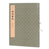 正版《观海童诗》活页丝带装 释文马炜/编 书法篆刻拓本精良拓本精良印制精美彩色原大印刷 重庆cq