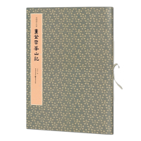 正版《重登云峰山记》活页丝带装 释文马炜书法篆刻拓本精良拓本精良印制精美彩色原大印刷 重庆cq