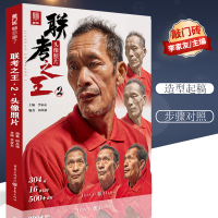 正版 联考之王2 头像照片 2021敲门砖田丛强人像结构对照多角度光源自然光人物头带手半身像肖像素材美术高考艺考美院