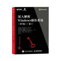 深入解析Windo操作系统第7版卷1 Windo10从入门到精通in10操作使用详解教程操作系统安装指南自学 人