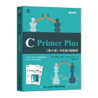 C Primer Plu 第6版 中文版习题解答 C语言编程习题集参考答案 C语言入门教程书籍 编程自学入门 人民邮电