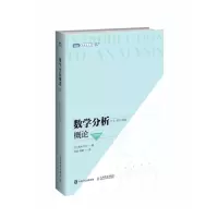 数学分析概论岩波定本 数学微积分 复分析 数学通识实分析 培养数学思维高木贞治创作的分析学入门名著图灵 人民邮电出版