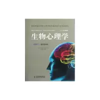正版 生物心理学(第10版.通用教材) 人民邮电出版社ry