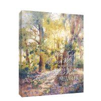 世界绘画经典教程 水彩光影魔法教程 水彩画 教程 世界绘画经典教程 水色斑斓 野村重存 人民邮电出版社ry