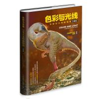 [北京发货] 色彩与光线 写实主义绘画指南 珍藏版 写实主义画册 人民邮电出版社ry