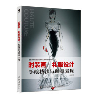 时装画 礼服设计手绘技法与创意表现 人民邮电出版社ry