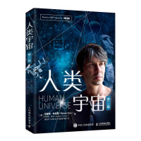 人类宇宙 (*二版)拥有数观众的BBC纪录片同名图书 英国亚马逊科普读物 人民邮电出版社ry