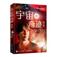 宇宙的奇迹 果壳中的宇宙星空的琴弦未解无言的宇宙终*观星指南科普读物天文书籍 人民邮电出版社ry