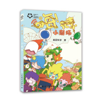 嗨 元素 小剧场 美丽科学嗨元素小分队国内创作四格漫画 带你走进元素世界 人民邮电出版社ry