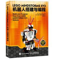乐高EV3机器人搭建与编程 人民邮电出版社ry