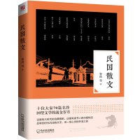 民国散文 散文随笔 民国大家/民国/散文/经典合集/现代文学/鲁迅老舍朱自清徐志摩