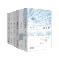 双雪涛 班宇 作品套装6册 聋哑时代 逍遥游 冬泳 猎人 翅鬼 飞行家 东北作家 东北文艺复兴 正版书 理想国图书