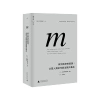 [理想国正版]译丛005 政治秩序的起源 从前人类时代到法国大革命 弗朗西斯 福山 政治学 社会学 哲学 正版书