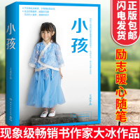 小孩大冰新书2019作品 正版大冰的书 继你坏我不好吗好的阿弥陀佛么么哒乖摸摸头后 青春励志文学小说书籍