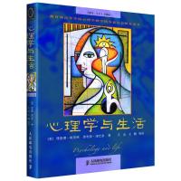 心理学与生活(第16版) 中文版 菲利普津巴多理查德格里格著 人际交往心理学改变心理学经典大众心理学入门研究书