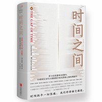 时间之间 珍妮特温特森 纪念莎士比亚逝世400周年 时间抚平一切伤痛 我们终将被它捕获 世界经典文学书籍