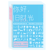 你好旧时光正版书 原著无删减 六周年典藏版 八月长安的书振华高中三部曲暗恋橘生淮南*好的我们青春校园都市情感励志文学小