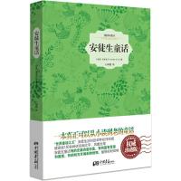 安徒生童话 安徒生著作 石琴娥 译者 插图珍藏版 中国画报出版社 小学一二三四语文阅读书籍 世界文学名著文学读物