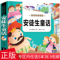 [扫码伴读]亲亲宝贝丛书-安徒生童话 0-3-6-8岁幼儿图画绘本 睡前小故事 小学生课外阅读故事书 世界经典童话故事