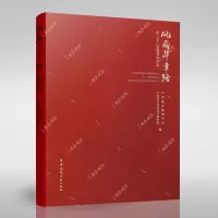 风雨华章路——四十年区域规划风雨华章路 四十年区域规划的探索