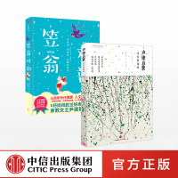 声律启蒙+笠翁对韵（套装2册） 李渔 等著