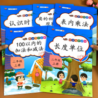 [正版]二年级上册数学同步专项训练小学人教版思维练习题全套表内乘法100以内角的初认识练习小学生2年级人教版加减法练习册